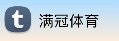 满冠体育 Logo